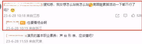 趙露思陳哲遠宣傳新劇,女方台上小動作不斷,被網友吐槽沒站相