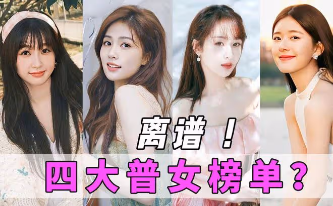 趙露思陳哲遠宣傳新劇,女方台上小動作不斷,被網友吐槽沒站相