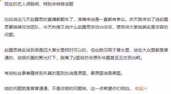 趙露思陳哲遠宣傳新劇,女方台上小動作不斷,被網友吐槽沒站相