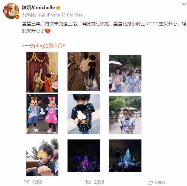 陳妍希穎兒帶娃游迪士尼,6歲小星星睫毛超長,化身小騎士好可愛