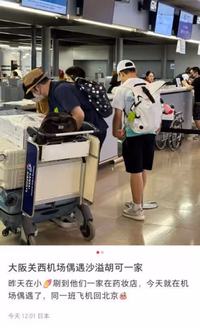沙溢一家現身日本被偶遇,安吉小魚兒身材壯實,兄弟倆長相都隨爸