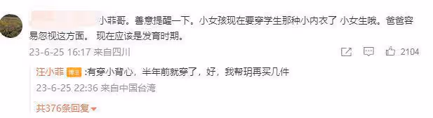 汪小菲慶42歲生日,與00後美女一起切蛋糕,兩人眉來眼去惹猜測