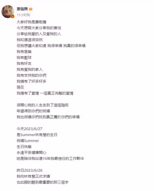 蕭敬騰求婚鑽戒曝光,台媒稱足足有15克拉,價值上億元