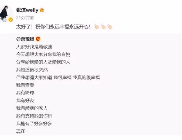 蕭敬騰求婚鑽戒曝光,台媒稱足足有15克拉,價值上億元