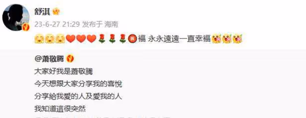 蕭敬騰求婚鑽戒曝光,台媒稱足足有15克拉,價值上億元