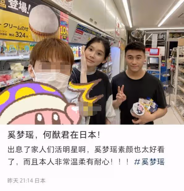奚夢瑤夫婦現身日本,奚夢瑤素顏露面狀態好,何猷君被贊像留學生
