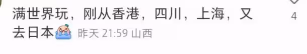 奚夢瑤夫婦現身日本,奚夢瑤素顏露面狀態好,何猷君被贊像留學生