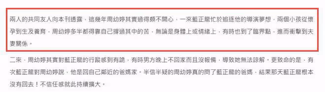 台媒曝藍正龍周幼婷已離婚,穿情侶裝去民政局,女方好友透露細節