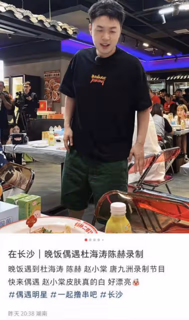 杜海濤長沙錄節目被偶遇,多人圍觀陣仗大,不理粉絲被指沒禮貌