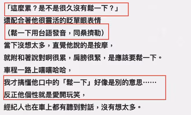 陳建州被指控性騷擾，聊天對話太過露骨，還爆料范瑋琪性冷淡