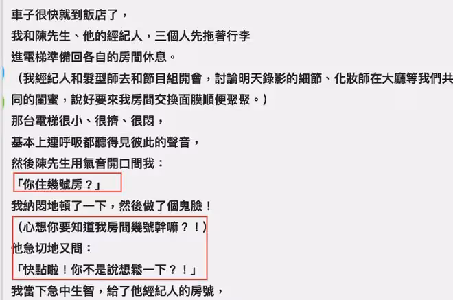 陳建州被指控性騷擾，聊天對話太過露骨，還爆料范瑋琪性冷淡