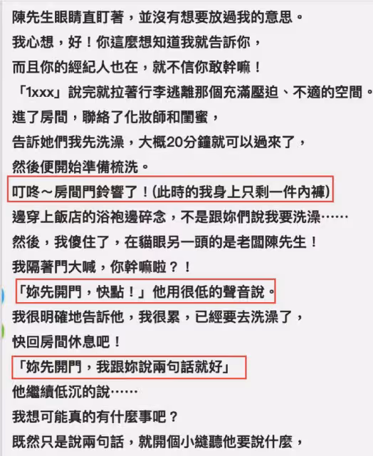 陳建州被指控性騷擾，聊天對話太過露骨，還爆料范瑋琪性冷淡
