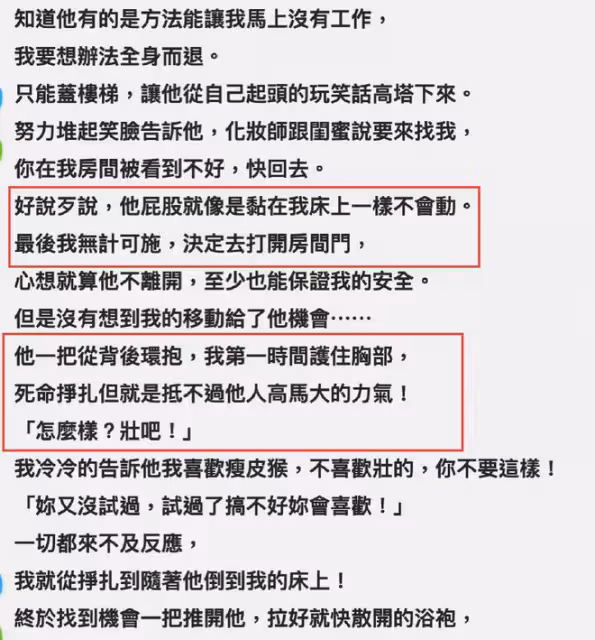 陳建州被指控性騷擾,聊天對話太過露骨,還爆料范瑋琪性冷淡