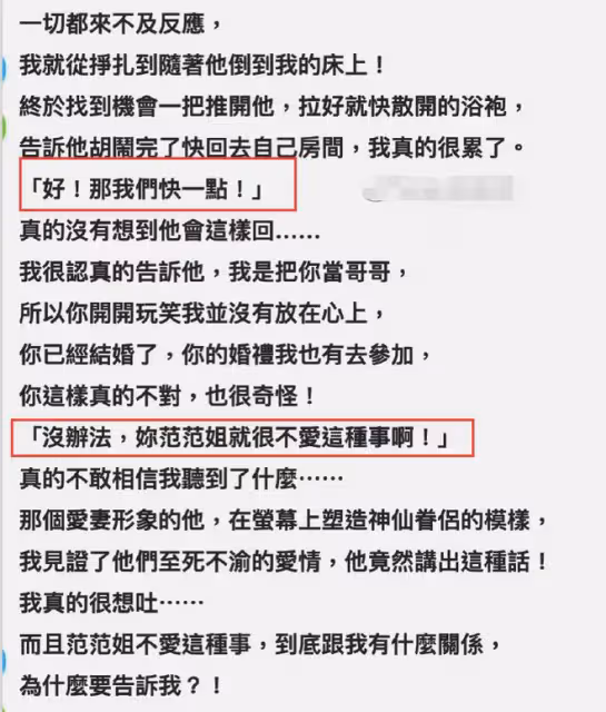 陳建州被指控性騷擾,聊天對話太過露骨,還爆料范瑋琪性冷淡