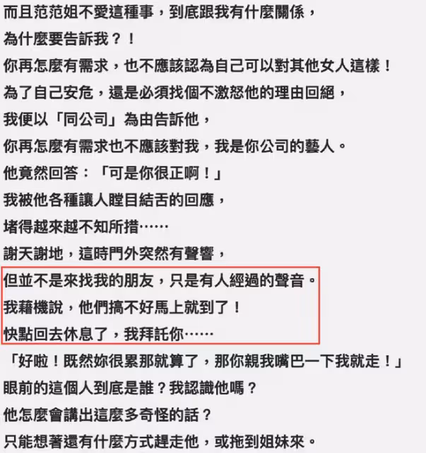 陳建州被指控性騷擾,聊天對話太過露骨,還爆料范瑋琪性冷淡