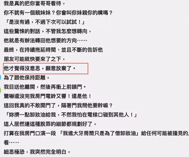 陳建州被指控性騷擾,聊天對話太過露骨,還爆料范瑋琪性冷淡