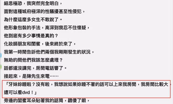 陳建州被指控性騷擾,聊天對話太過露骨,還爆料范瑋琪性冷淡