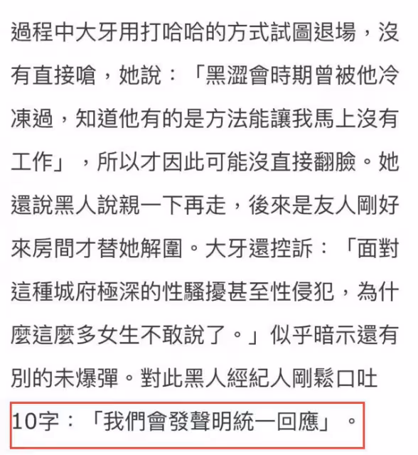 陳建州被指控性騷擾,聊天對話太過露骨,還爆料范瑋琪性冷淡