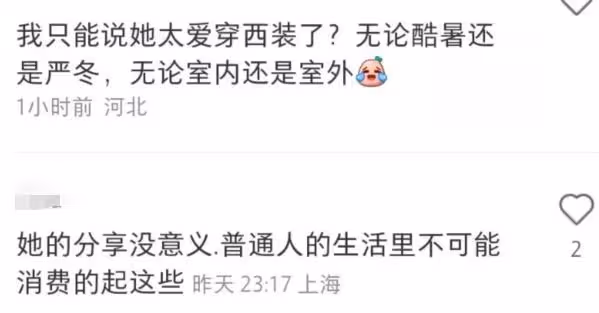李湘回國分享好物,穿西裝露面身材圓潤,一條毛巾超400元惹爭議