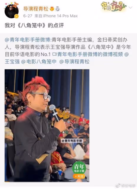陳思誠王寶強互相打call,《消失的她》衝擊24億,另一部預售3億