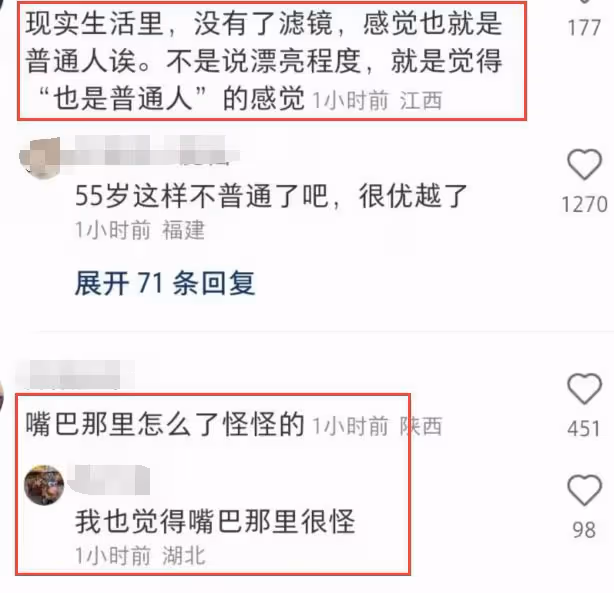 雍和宮偶遇伊能靜,嘴角下垂面部褶皺明顯,近照酷似韓安冉