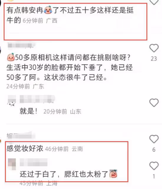 雍和宮偶遇伊能靜,嘴角下垂面部褶皺明顯,近照酷似韓安冉