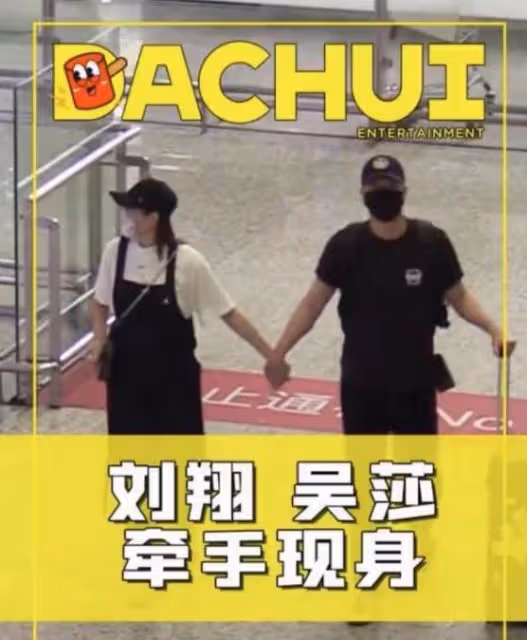 劉翔與二婚妻子現場機場，36歲吳莎打扮時尚，結婚6年感情穩定