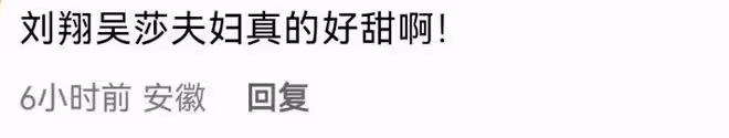 劉翔與二婚妻子現場機場，36歲吳莎打扮時尚，結婚6年感情穩定