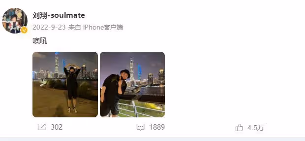 劉翔與二婚妻子現場機場,36歲吳莎打扮時尚,結婚6年感情穩定