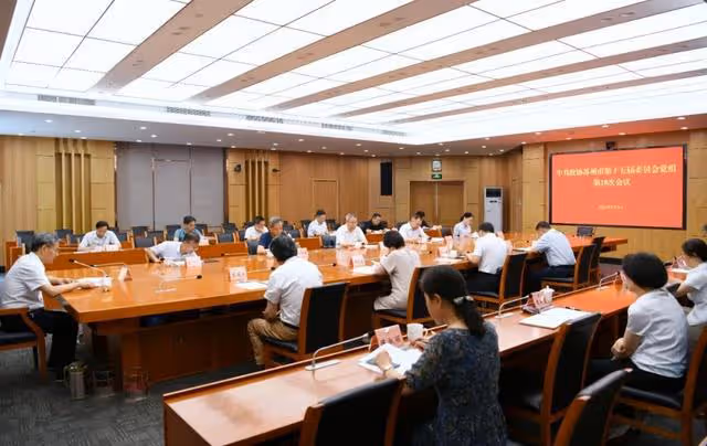 朱民主持召開蘇州市政協黨組中心組學習會、黨組會議