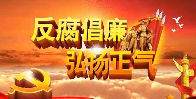 突擊！6月30日晚上，中央紀委緊急通報，央企石化「大老虎」被查