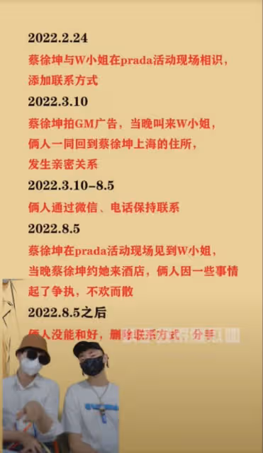曝蔡徐坤與W女士親密照，對方未成年，蔡徐坤光速闢謠：已去報警