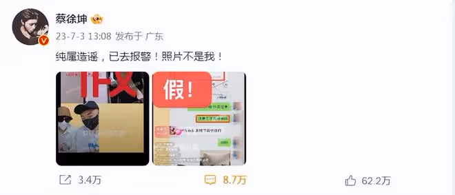 曝蔡徐坤與W女士親密照，對方未成年，蔡徐坤光速闢謠：已去報警