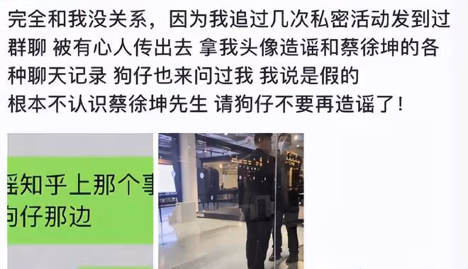 曝蔡徐坤與W女士親密照，對方未成年，蔡徐坤光速闢謠：已去報警