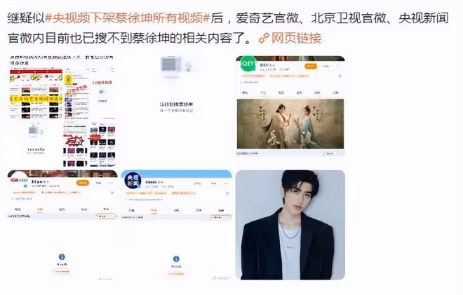蔡徐坤回應了!與C女士有過交往,未強制墮胎,工作室起訴侵權者