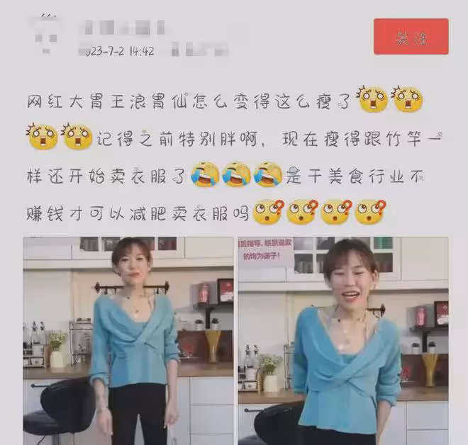 大胃王浪味仙健康引擔憂！肩骨突出瘦成紙片人，被疑做了切胃手術