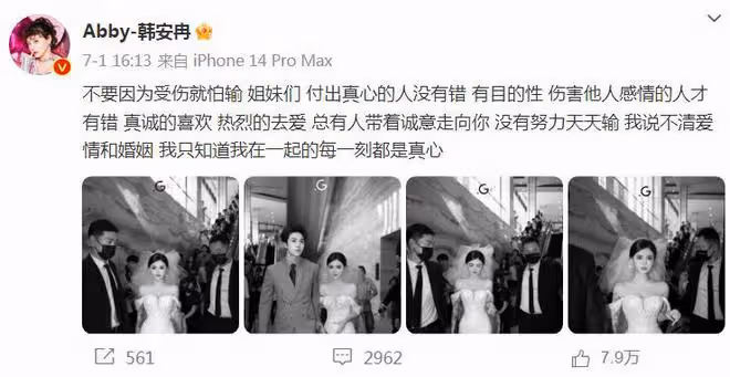 韓安冉回應第4次結婚:結4次也是靠實力,還要在湖北舉辦一場大婚
