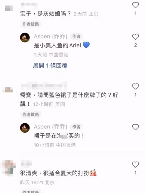 劉鑾雄女兒：現身上海遊樂園，穿內地網購平台買的衣服，很接地氣