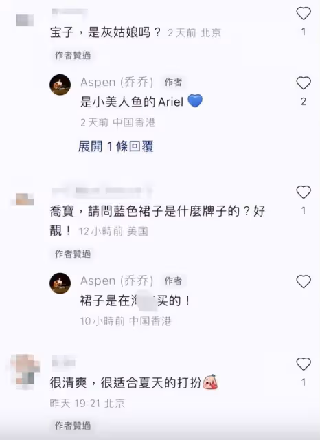 劉鑾雄女兒：現身上海遊樂園，穿內地網購平台買的衣服，很接地氣
