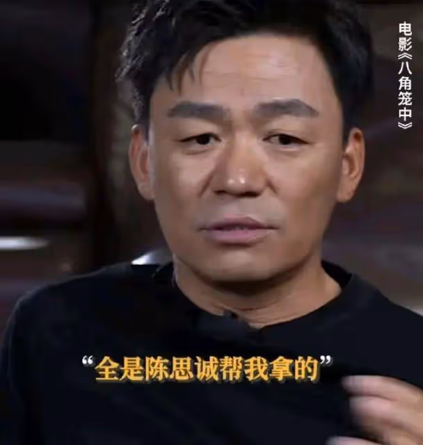 王寶強：拍《八角籠中》太缺錢，都是陳思誠幫忙墊付，評論區亮了
