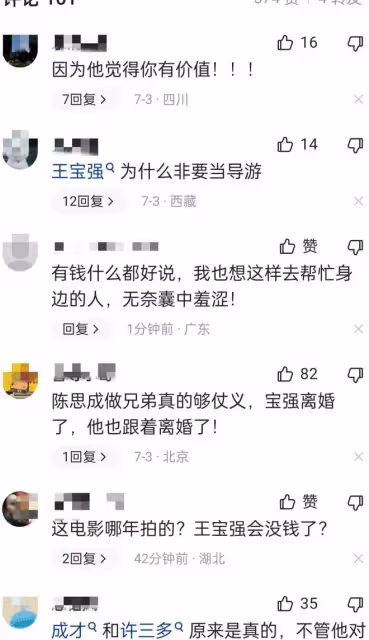 王寶強：拍《八角籠中》太缺錢，都是陳思誠幫忙墊付，評論區亮了