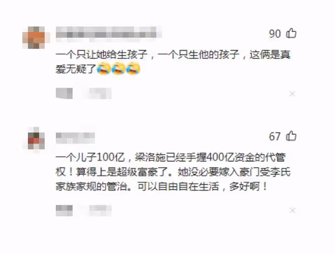港媒曝梁洛施李澤楷逛婚紗店,秀鴿子蛋鑽戒超吸睛,李嘉誠送豪宅