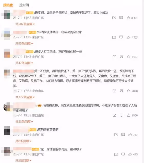 胖東來老闆勸網友賣房：如果房貸讓你變得壓抑痛苦，可以選擇放下