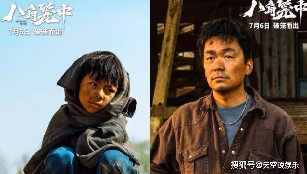 《八角籠中》是真實故事改編的嗎?結局有彩蛋嗎?蘇木原型是誰?最後贏了嗎