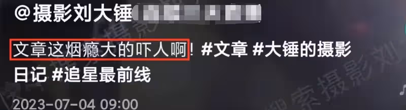 文章攜女友深夜聚餐,菸癮太大連好友香菸也拿走,頭髮灰白顯憔悴
