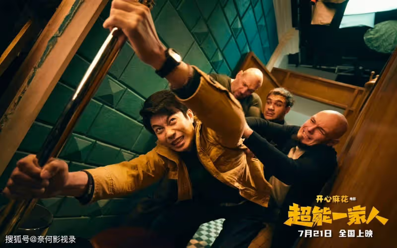 沈騰來了!《超能一家人》首播將至,8大看點,陣容不錯,值得期待