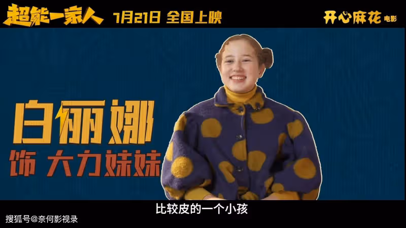 沈騰來了!《超能一家人》首播將至,8大看點,陣容不錯,值得期待