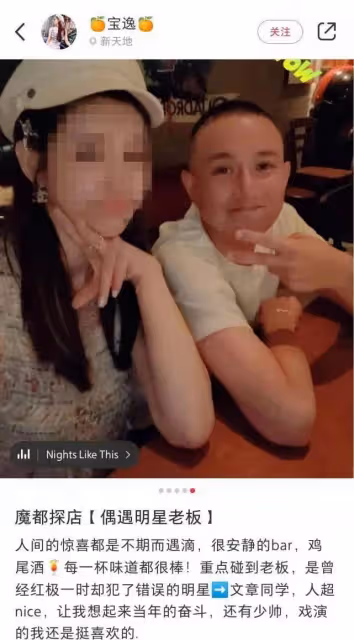 39歲文章夜生活瀟灑!深夜與美女聚餐喜笑顏開,新女友疑並未同行