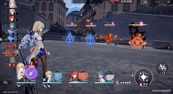 《崩壞:星穹鐵道》星芒戰幕第六關打法