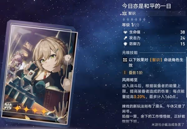 《崩壞：星穹鐵道》希露瓦光錐及遺器推薦
